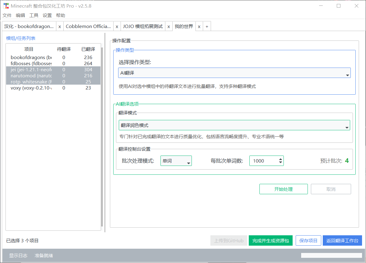 Modpack Localizer Pro Interface
